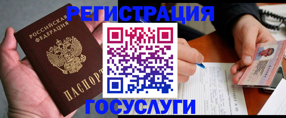 прописка ребенка в Кирсанове